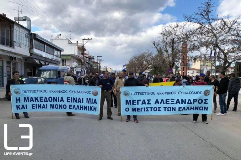 Πολύκαστρο: Ένταση στο συλλαλητήριο για τη Μακεδονία – Ήθελαν να πάνε στα σύνορα οι διαδηλωτές [vid]